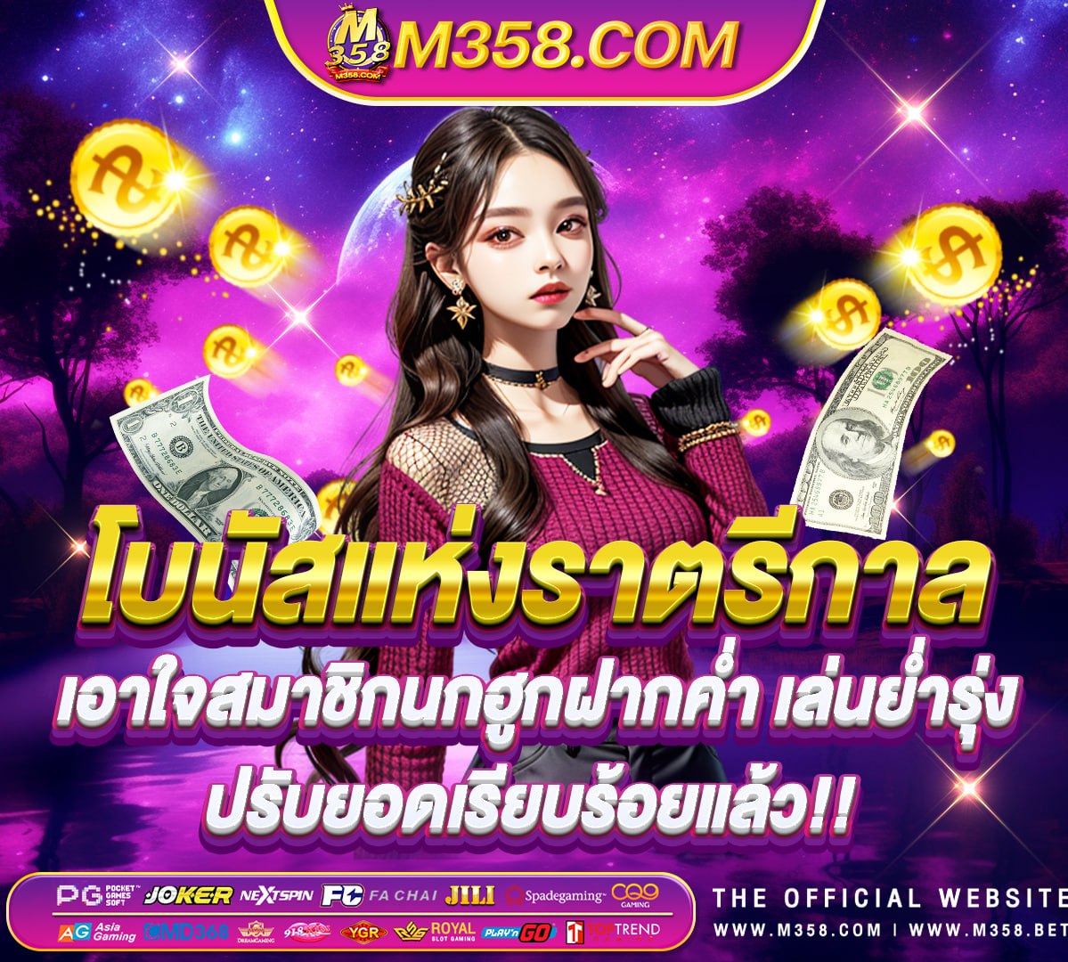 concert slot machine pgslot เว็บ ใหม่